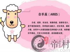 白羊男宠爱一个女生的表现
