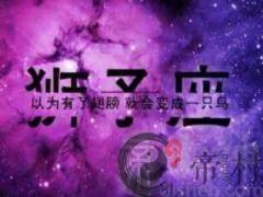 什么样的行为会让狮子座女生对你失望