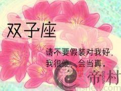 双子男宠爱一个女生的表现