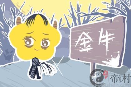 2022年事业暴富星座女 金牛巨蟹狮子一飞冲天